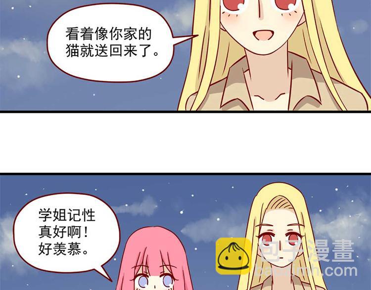 🍶离别的岛，重逢的岛 第23话：错误的相遇 第21页