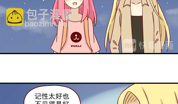 🍶离别的岛，重逢的岛 第23话：错误的相遇 第22页