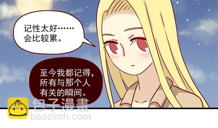 🍶离别的岛，重逢的岛 第23话：错误的相遇 第24页