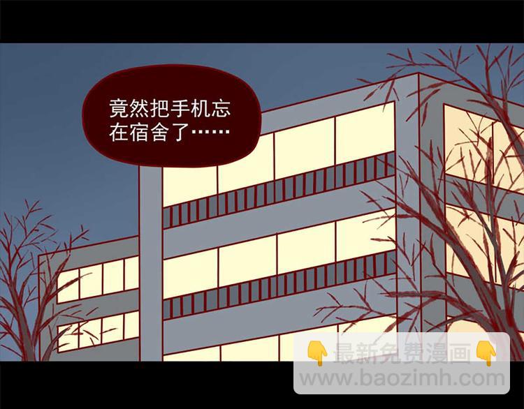 🍶离别的岛，重逢的岛 第23话：错误的相遇 第25页