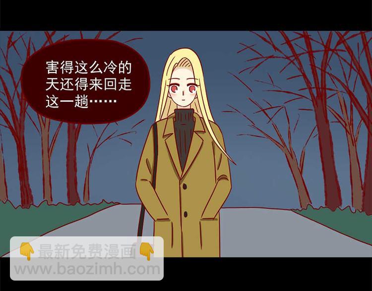 🍶离别的岛，重逢的岛 第23话：错误的相遇 第26页
