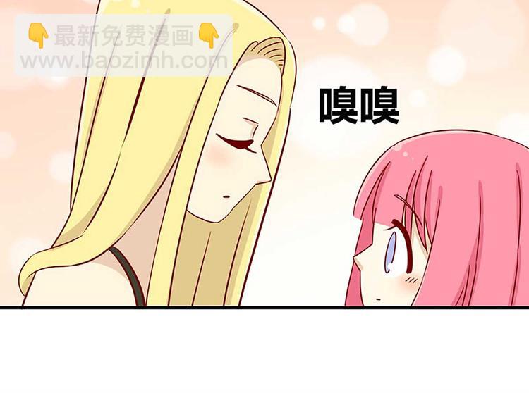🍶离别的岛，重逢的岛 第23话：错误的相遇 第4页