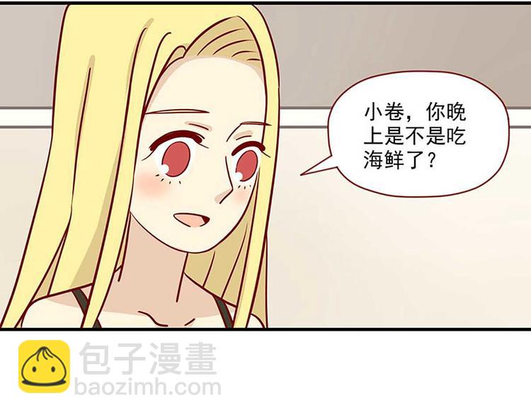 🍶离别的岛，重逢的岛 第23话：错误的相遇 第5页