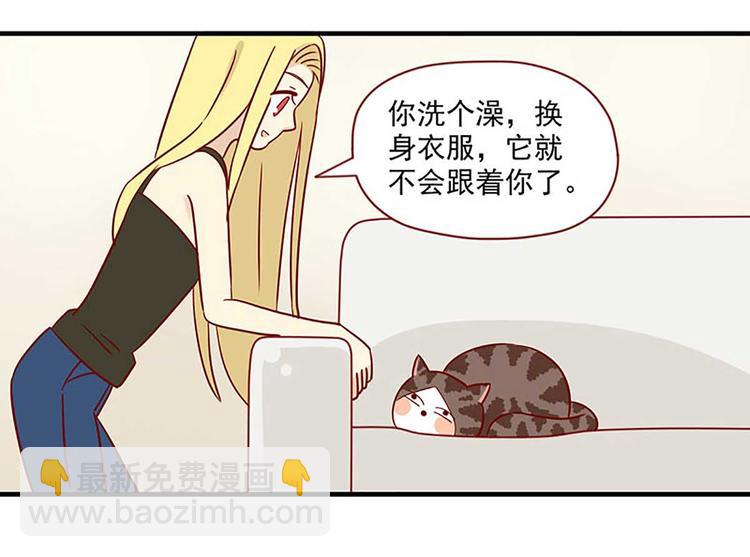 🍶离别的岛，重逢的岛 第23话：错误的相遇 第8页