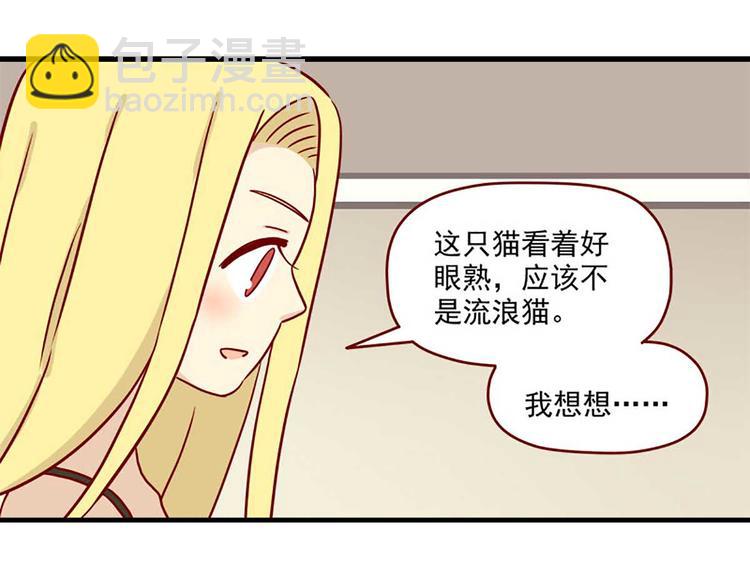 🍶离别的岛，重逢的岛 第23话：错误的相遇 第9页