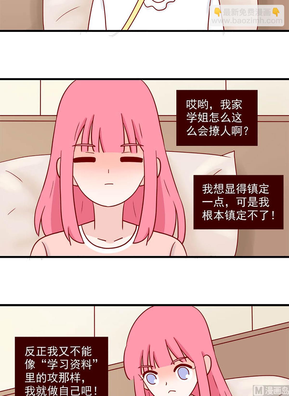 🍶离别的岛，重逢的岛 第222话 讨厌电视 第10页