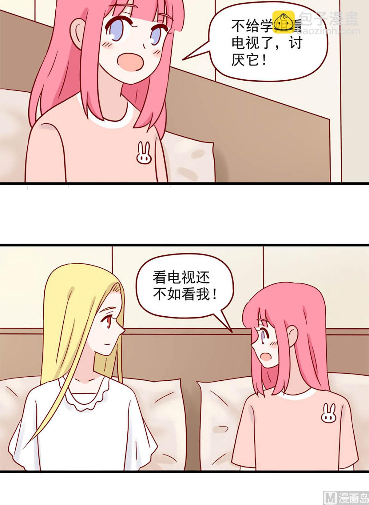 🍶离别的岛，重逢的岛 第222话 讨厌电视 第12页