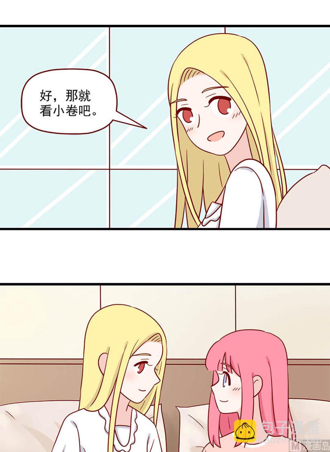 🍶离别的岛，重逢的岛 第222话 讨厌电视 第13页