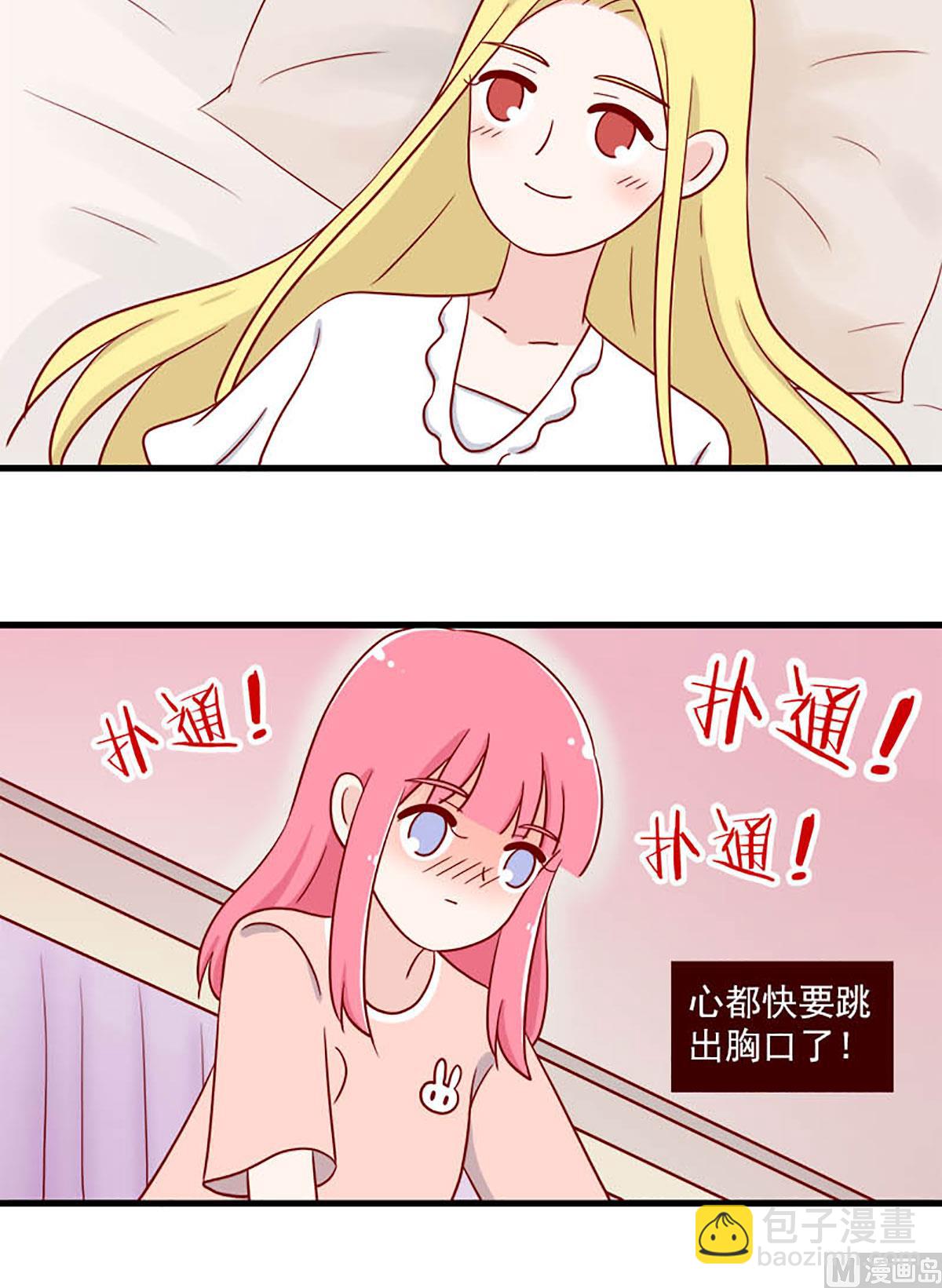 🍶离别的岛，重逢的岛 第222话 讨厌电视 第16页