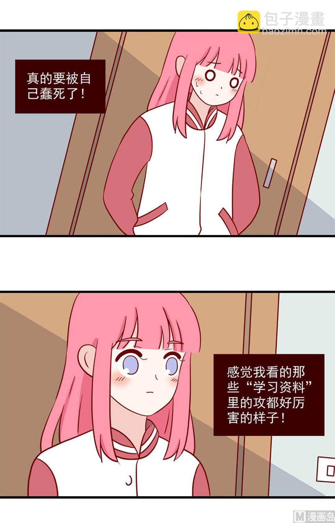 🍶离别的岛，重逢的岛 第222话 讨厌电视 第2页