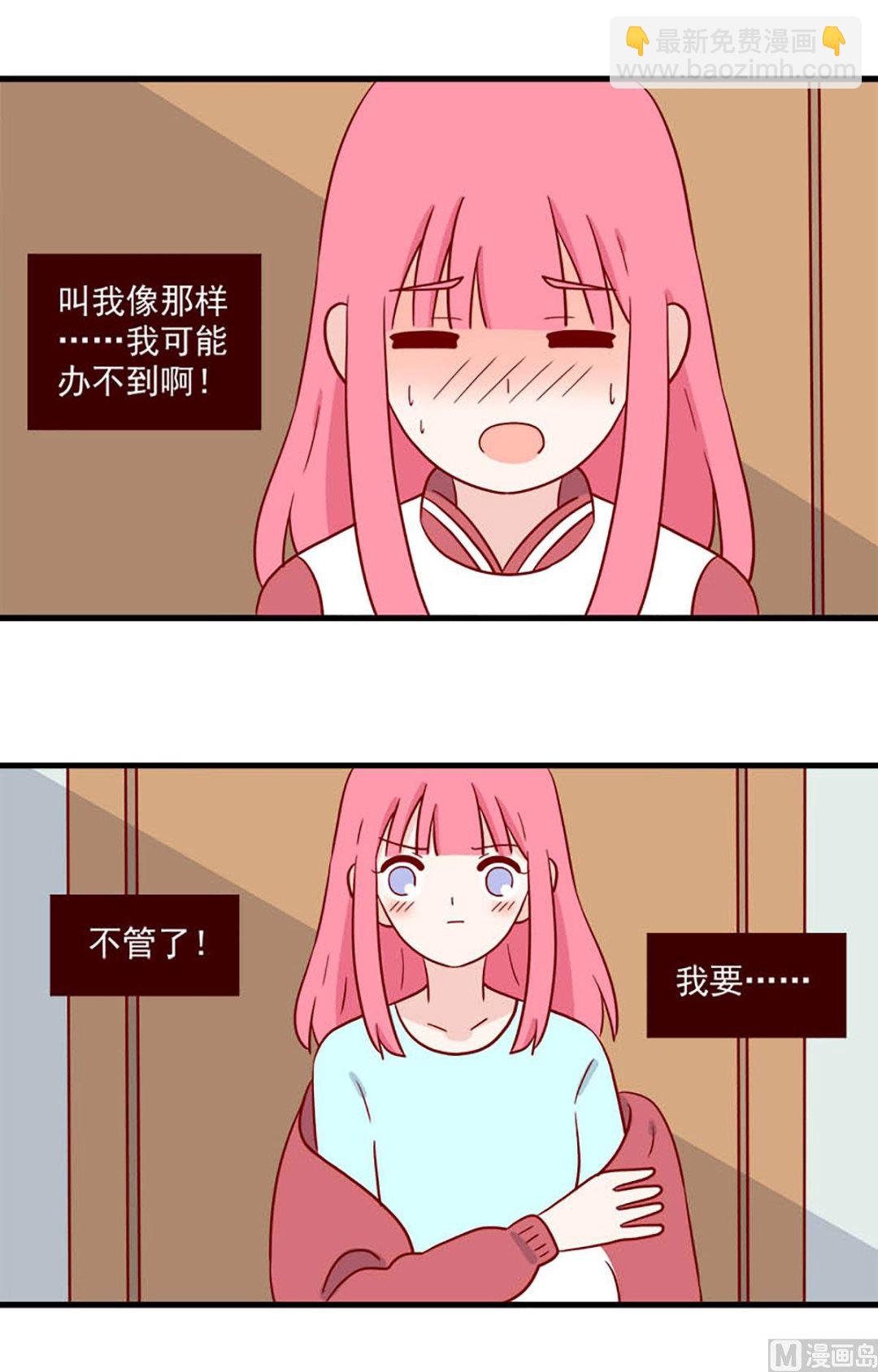🍶离别的岛，重逢的岛 第222话 讨厌电视 第3页