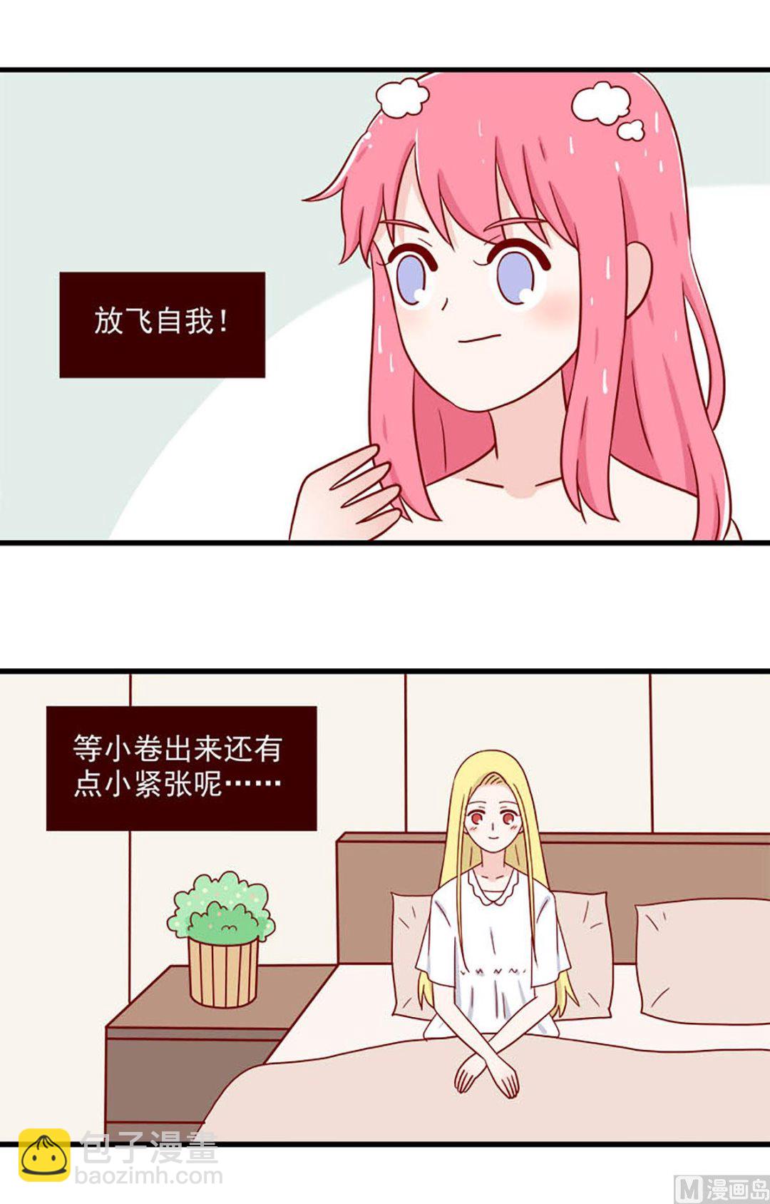🍶离别的岛，重逢的岛 第222话 讨厌电视 第4页