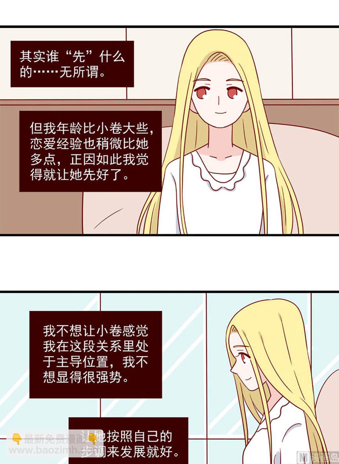 🍶离别的岛，重逢的岛 第222话 讨厌电视 第5页