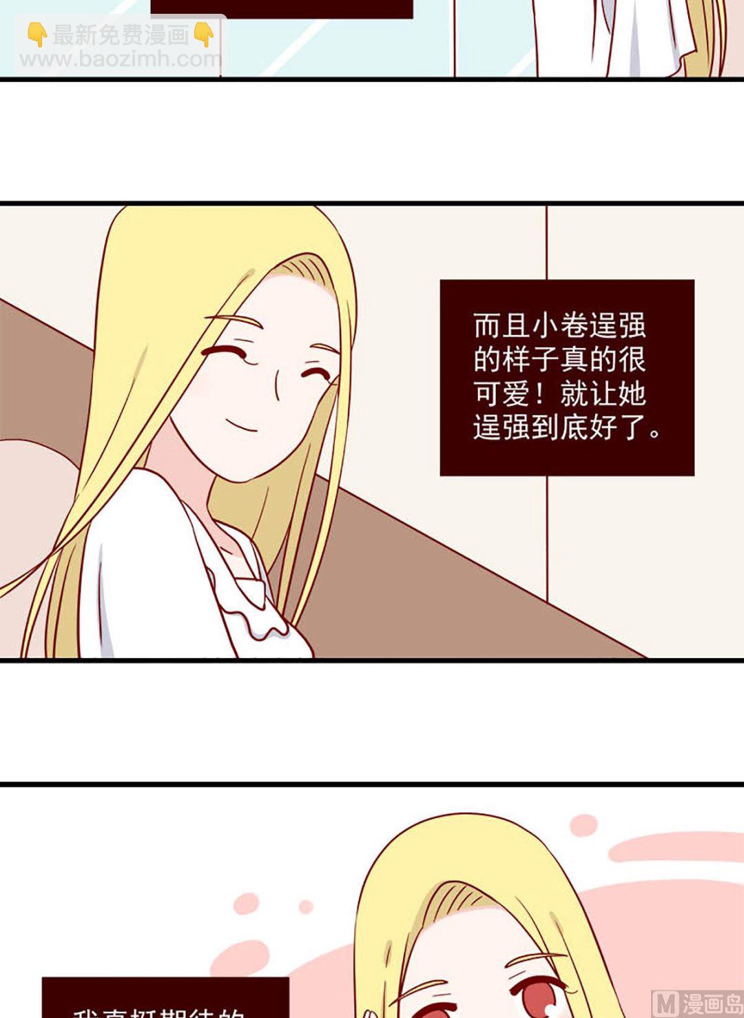 🍶离别的岛，重逢的岛 第222话 讨厌电视 第6页