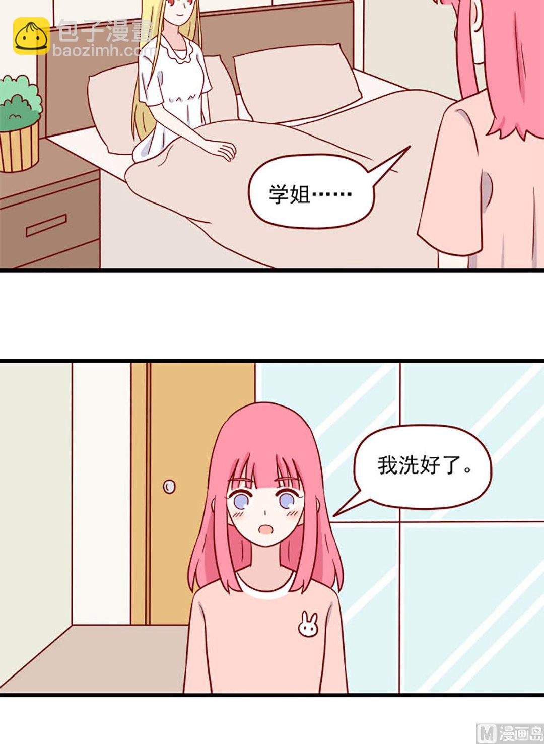 🍶离别的岛，重逢的岛 第222话 讨厌电视 第8页