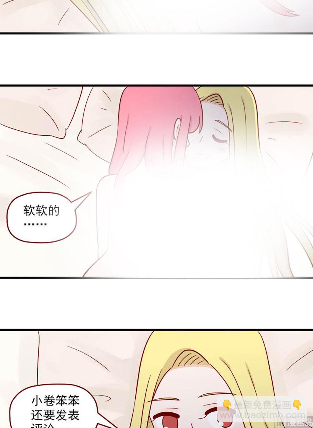 🍶离别的岛，重逢的岛 第224话 不太一样 第10页