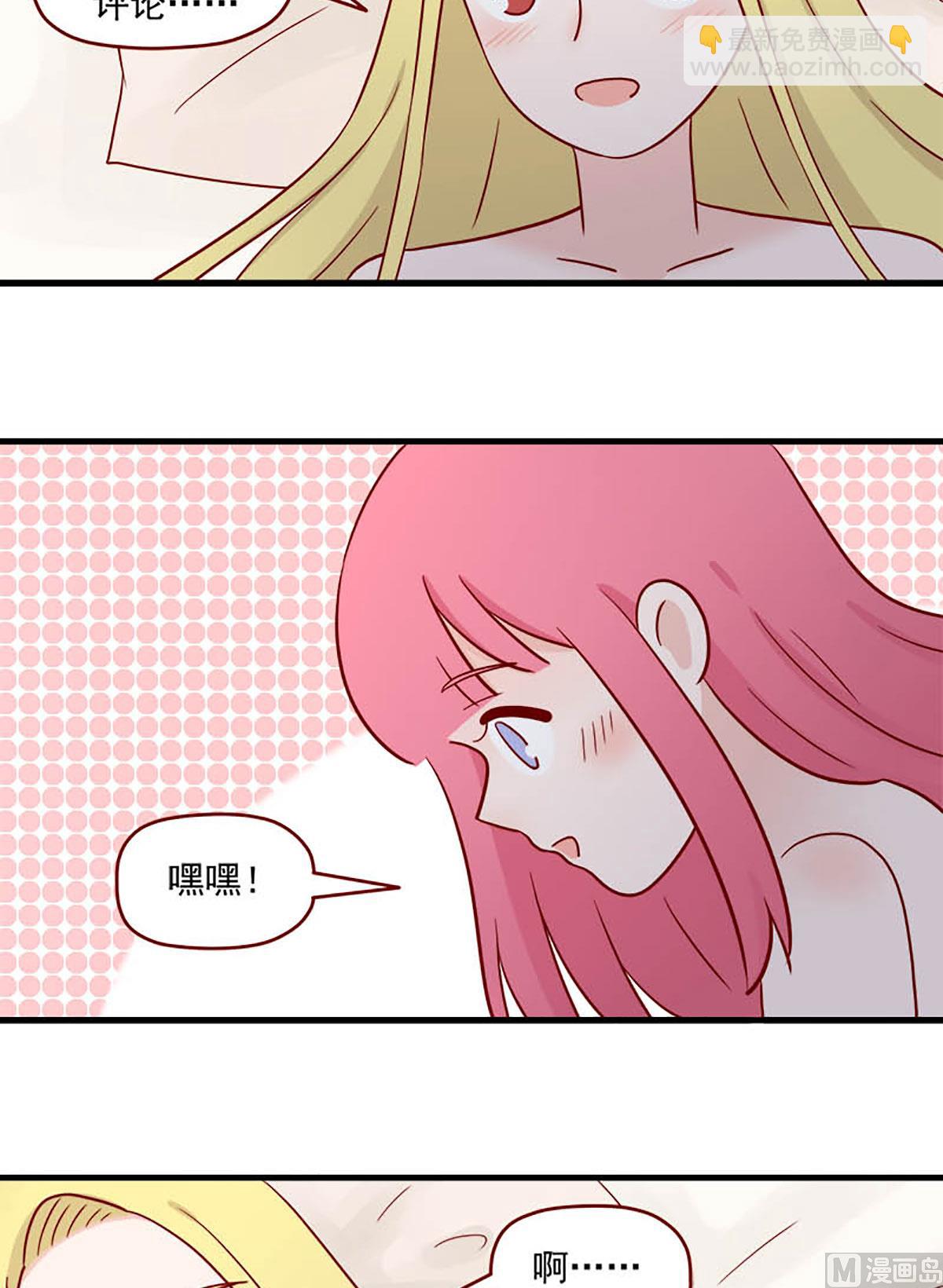 🍶离别的岛，重逢的岛 第224话 不太一样 第11页