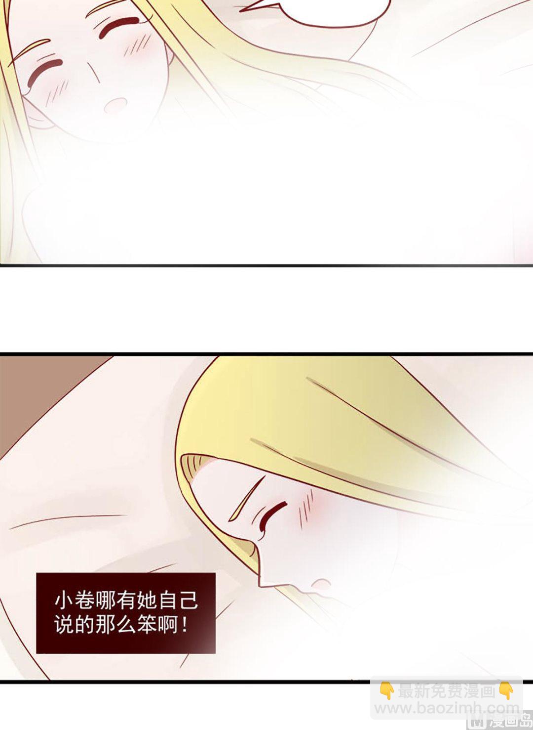 🍶离别的岛，重逢的岛 第224话 不太一样 第12页