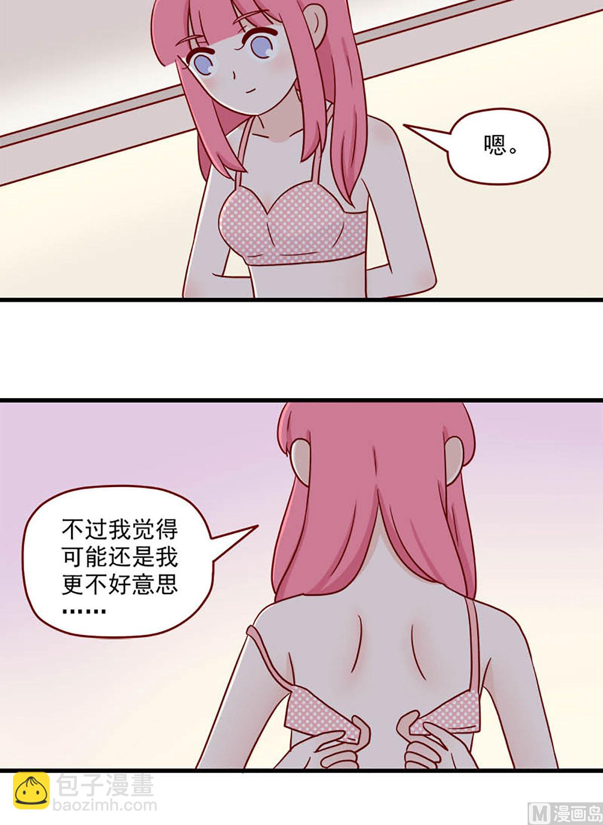 🍶离别的岛，重逢的岛 第224话 不太一样 第8页