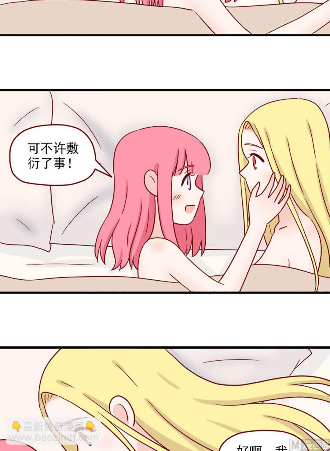 🍶离别的岛，重逢的岛 第226话 下次教你 第10页