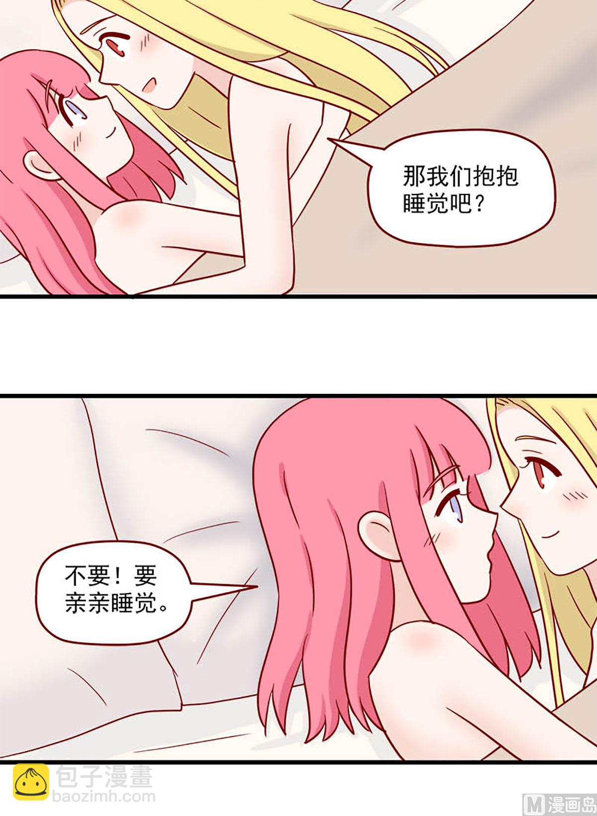 🍶离别的岛，重逢的岛 第226话 下次教你 第12页