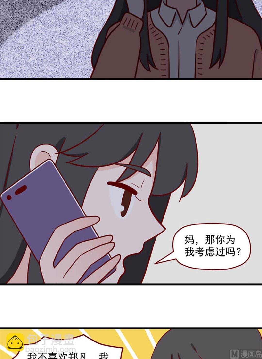 🍶离别的岛，重逢的岛 第228话 每一个孤独的夜晚 第11页
