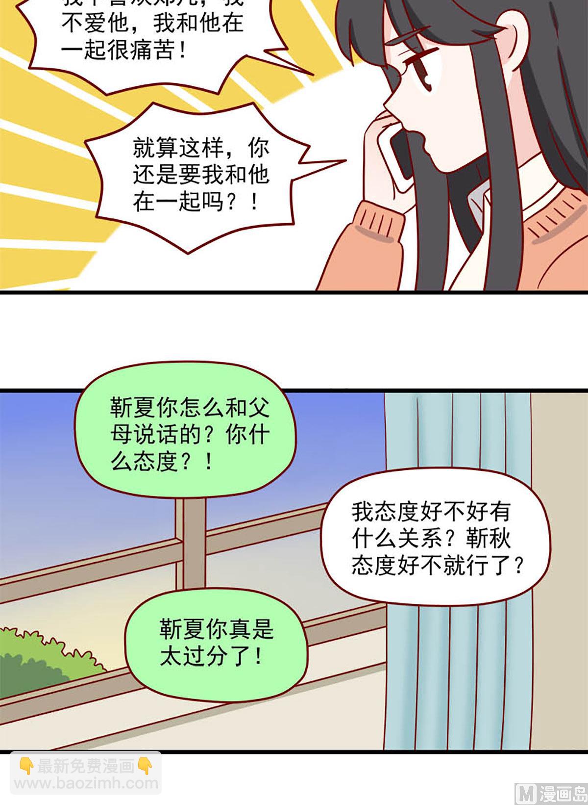 🍶离别的岛，重逢的岛 第228话 每一个孤独的夜晚 第12页