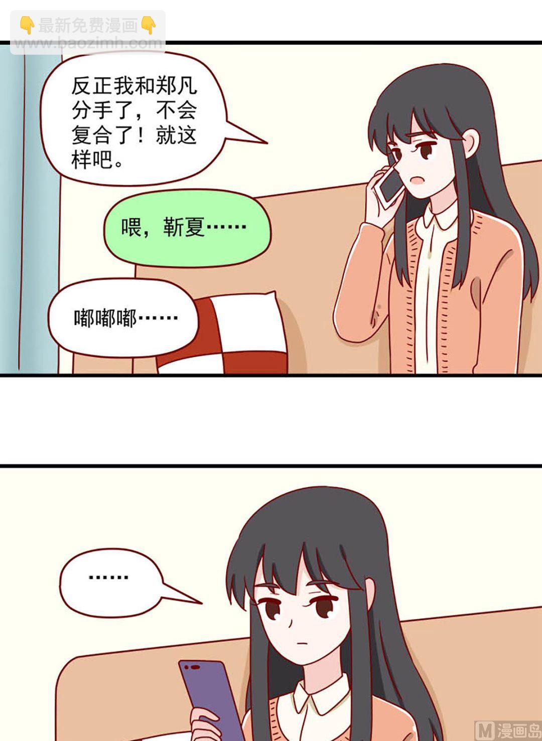 🍶离别的岛，重逢的岛 第228话 每一个孤独的夜晚 第13页