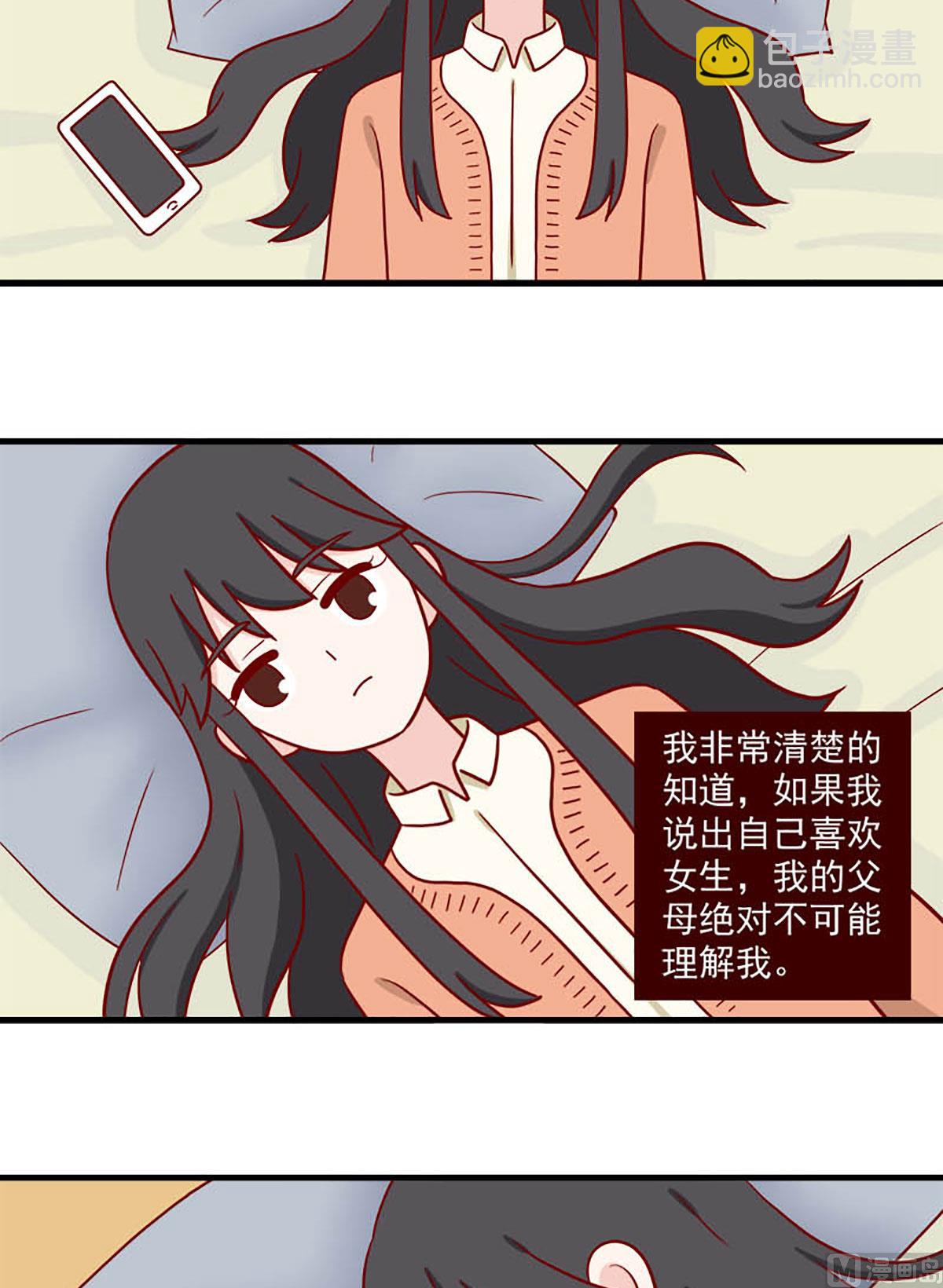 🍶离别的岛，重逢的岛 第228话 每一个孤独的夜晚 第15页