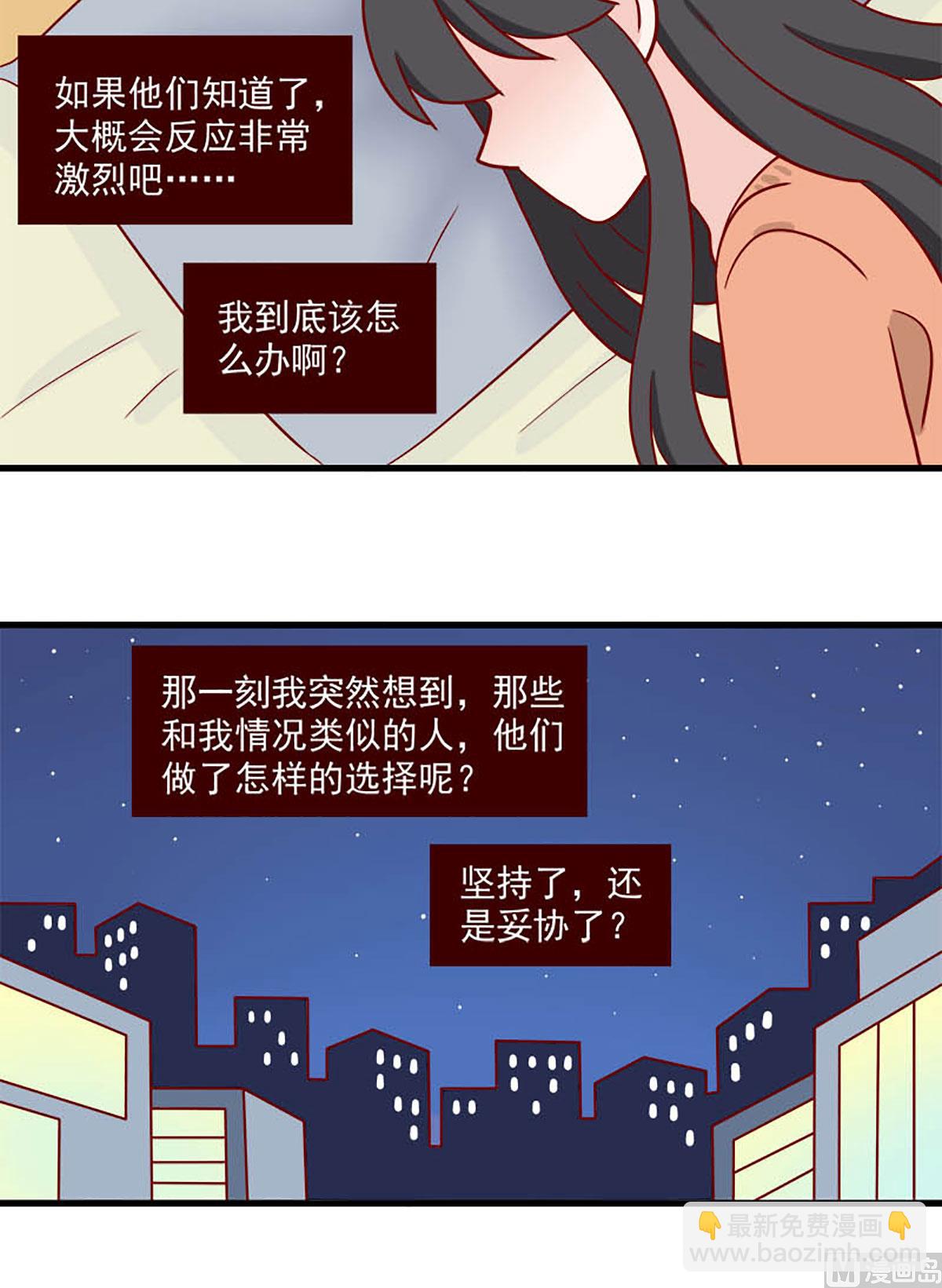 🍶离别的岛，重逢的岛 第228话 每一个孤独的夜晚 第16页