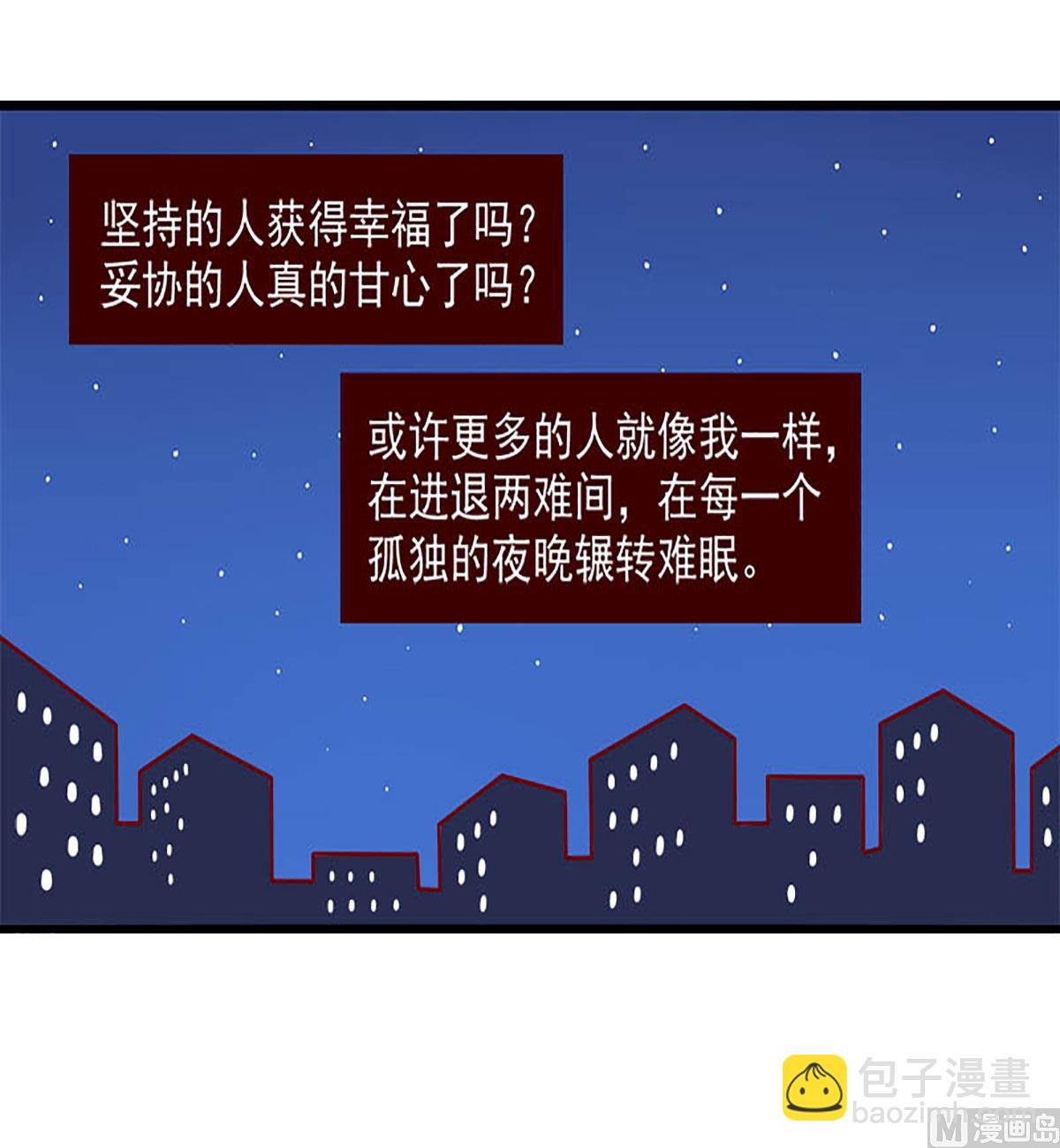 🍶离别的岛，重逢的岛 第228话 每一个孤独的夜晚 第17页