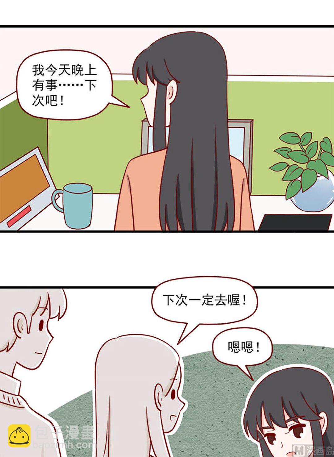 🍶离别的岛，重逢的岛 第228话 每一个孤独的夜晚 第5页
