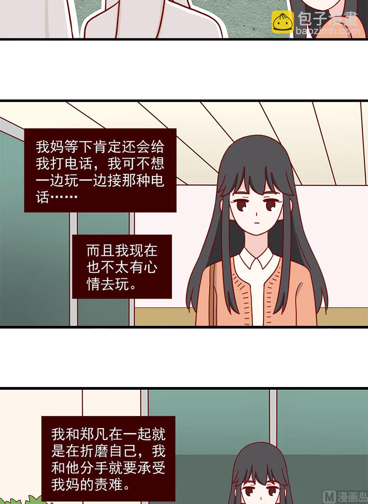 🍶离别的岛，重逢的岛 第228话 每一个孤独的夜晚 第6页