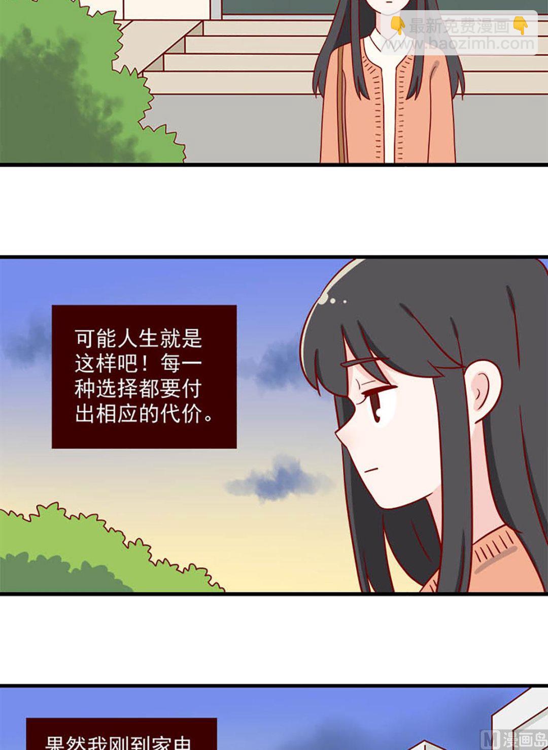 🍶离别的岛，重逢的岛 第228话 每一个孤独的夜晚 第7页