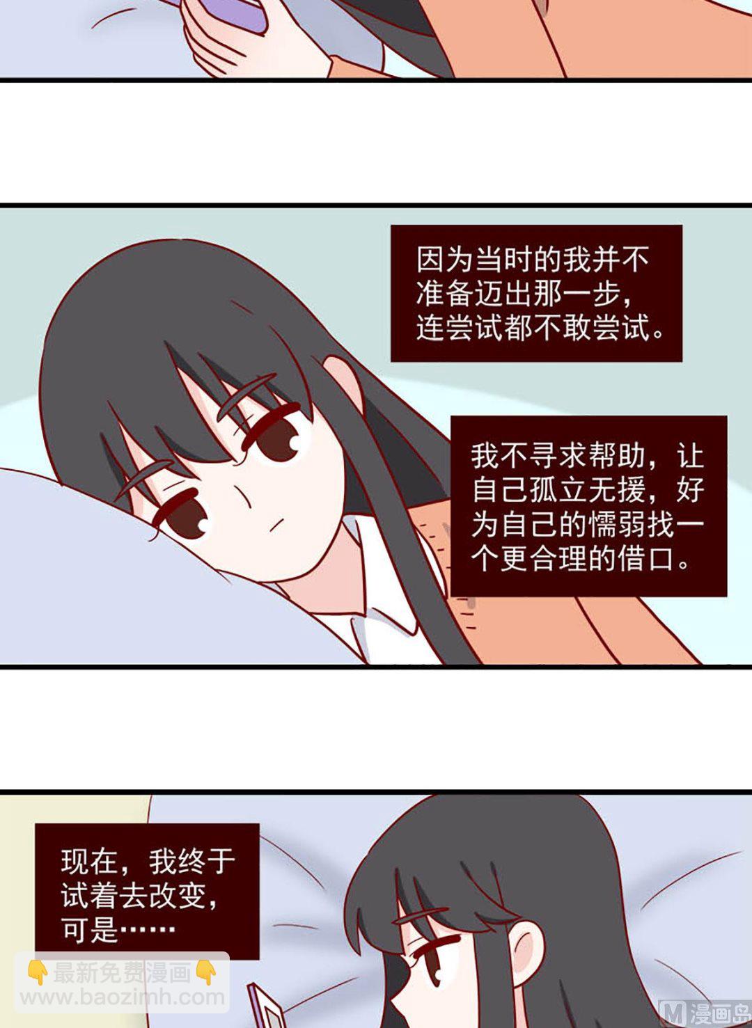🍶离别的岛，重逢的岛 第230话 不该想念 第10页