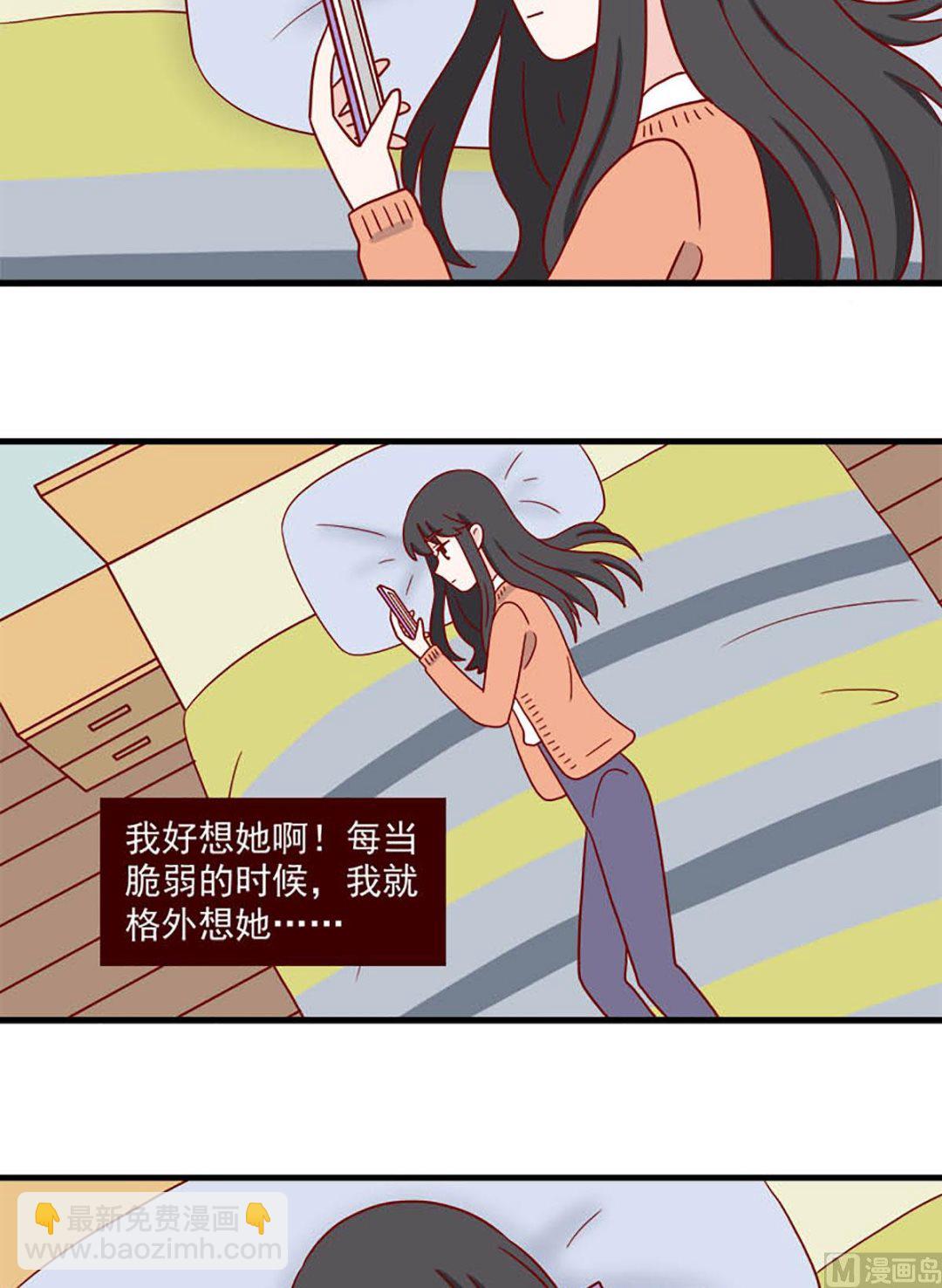 🍶离别的岛，重逢的岛 第230话 不该想念 第11页