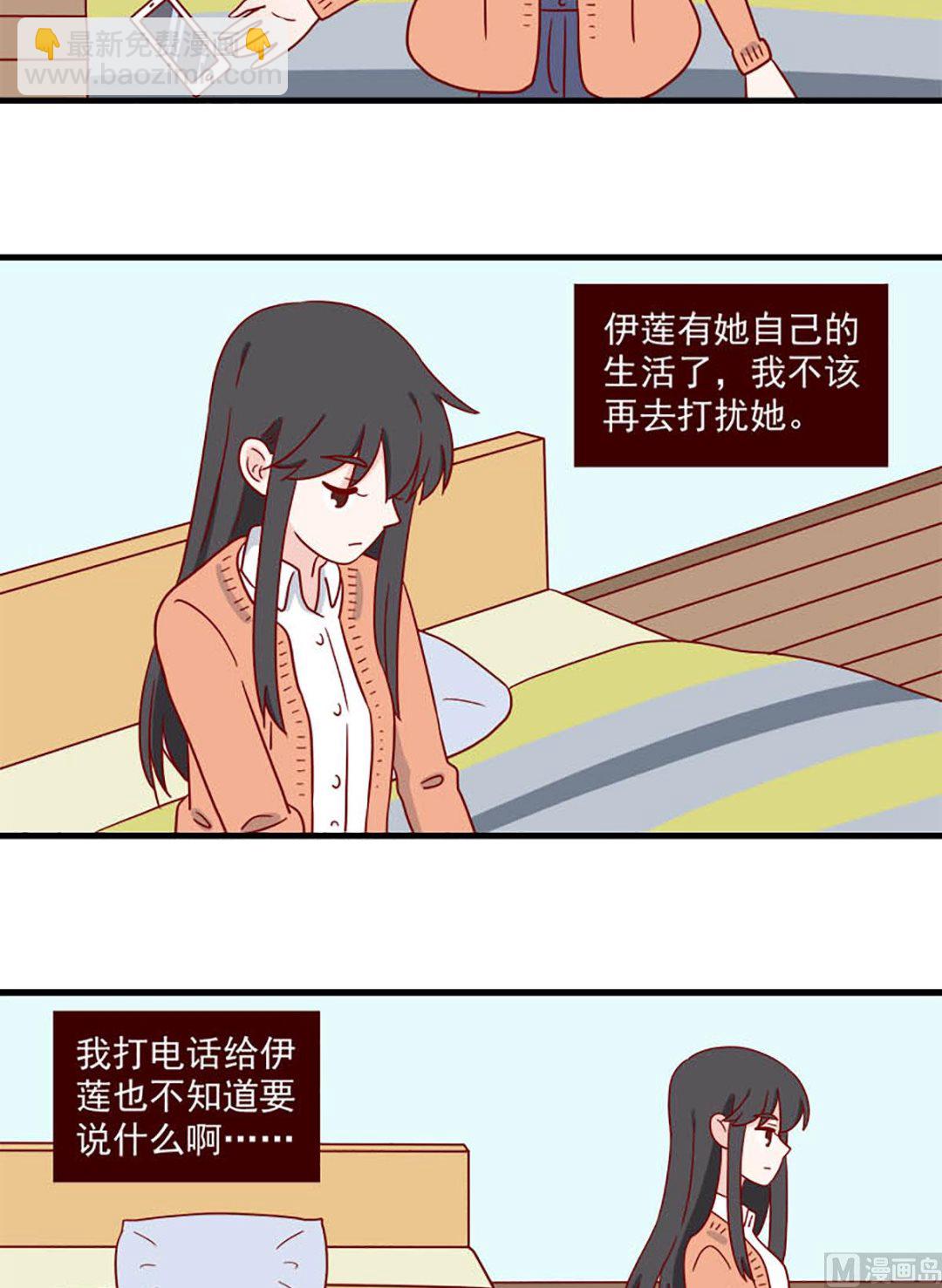 🍶离别的岛，重逢的岛 第230话 不该想念 第14页