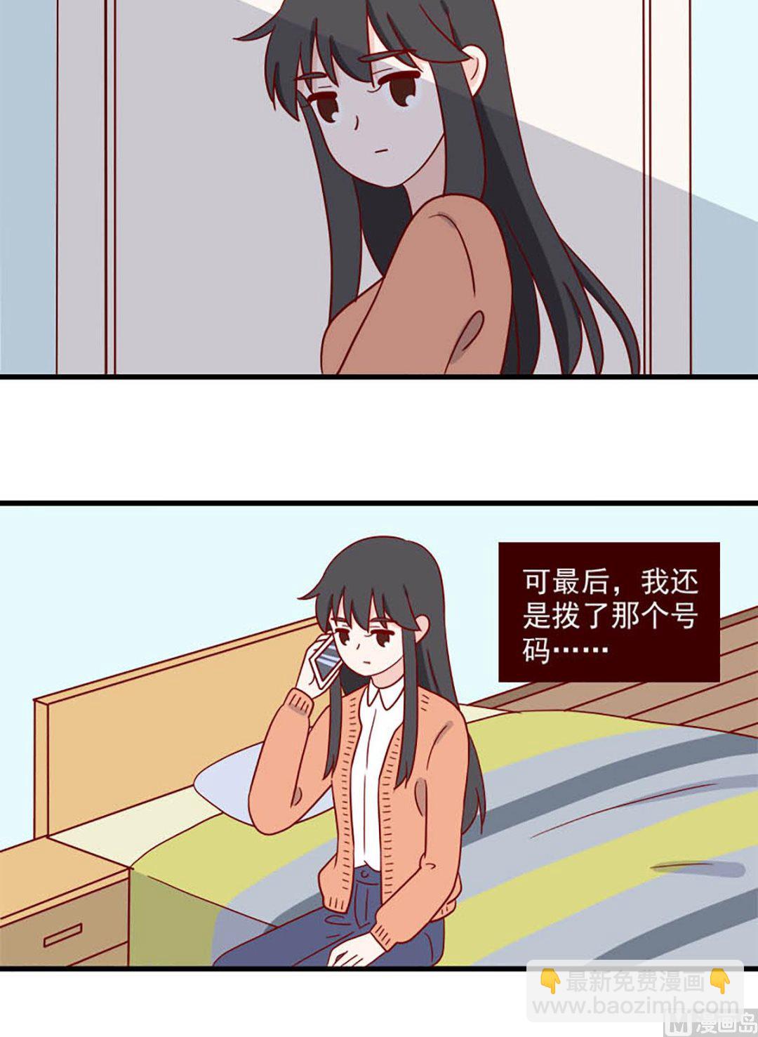 🍶离别的岛，重逢的岛 第230话 不该想念 第16页