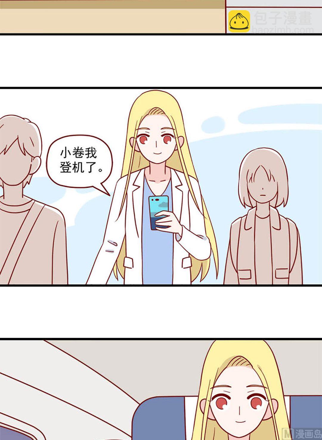 🍶离别的岛，重逢的岛 第230话 不该想念 第6页
