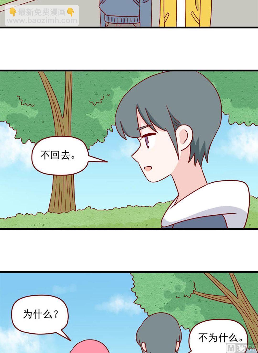 🍶离别的岛，重逢的岛 第232话 体能很重要 第10页
