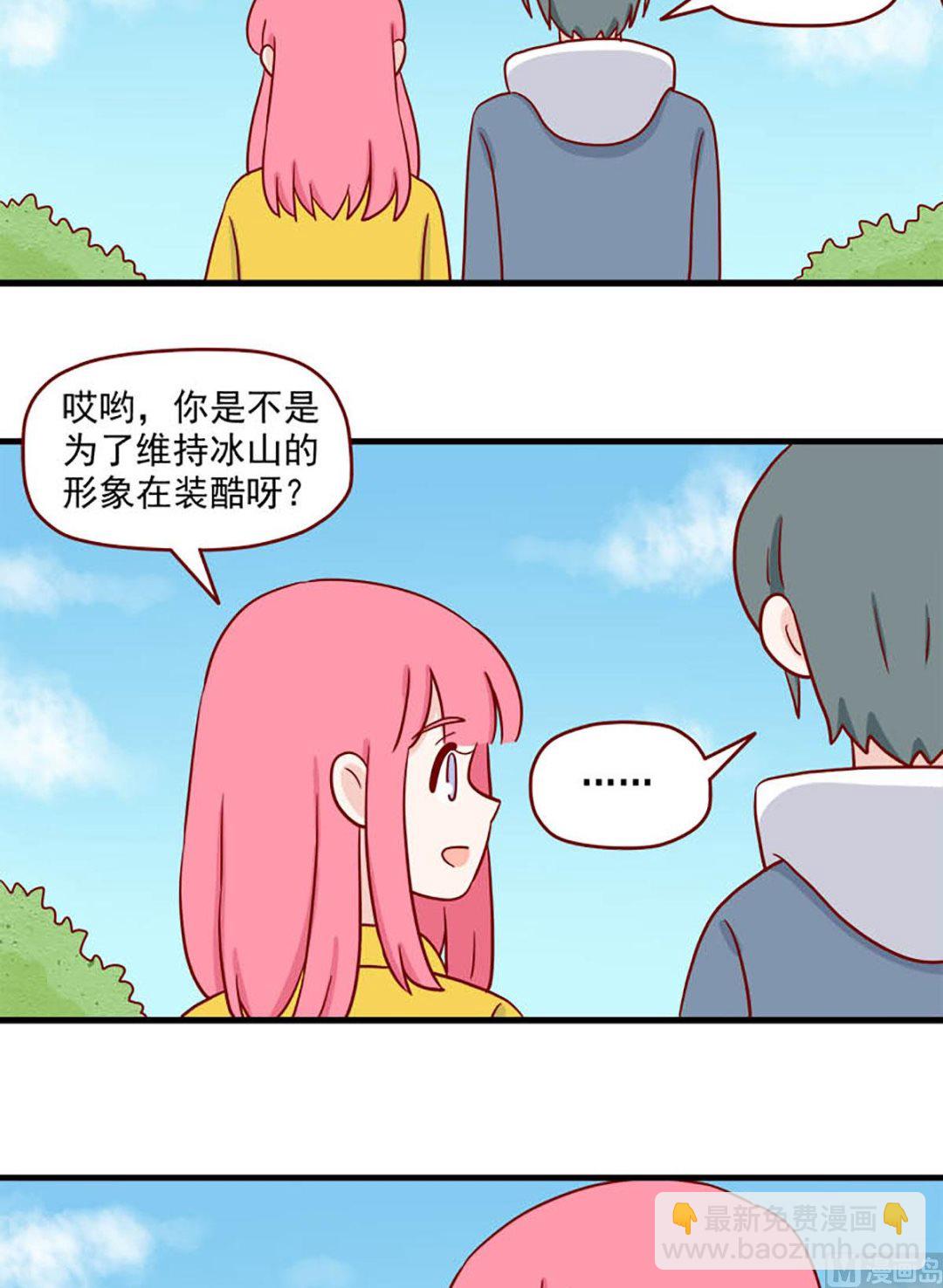🍶离别的岛，重逢的岛 第232话 体能很重要 第11页