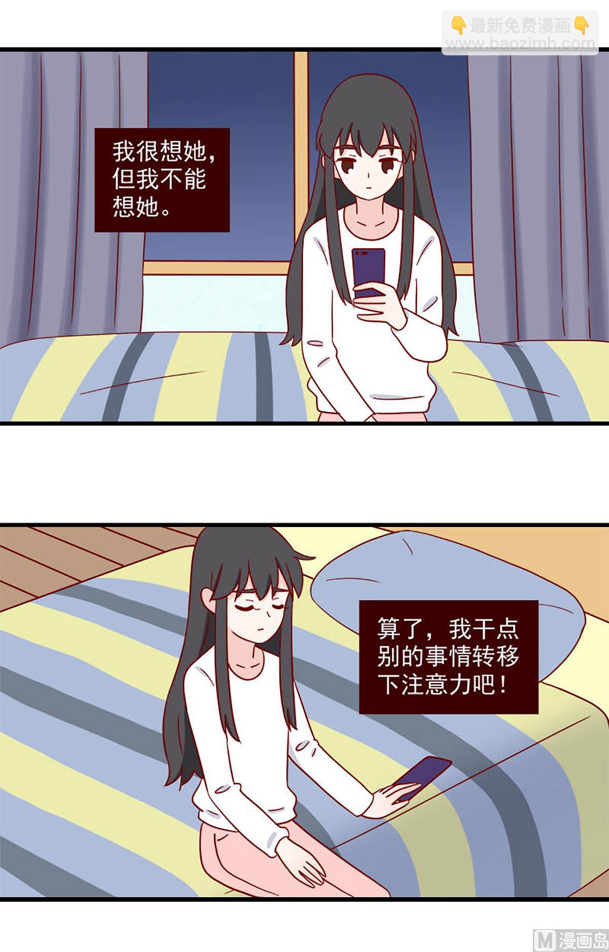 🍶离别的岛，重逢的岛 第232话 体能很重要 第4页