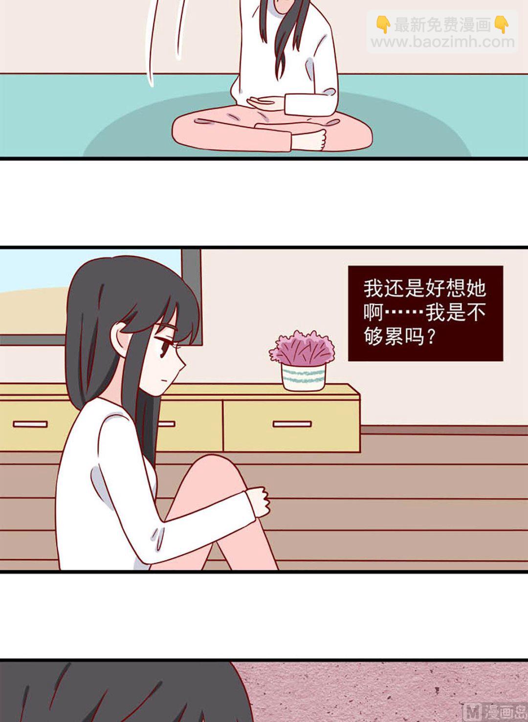 🍶离别的岛，重逢的岛 第232话 体能很重要 第7页