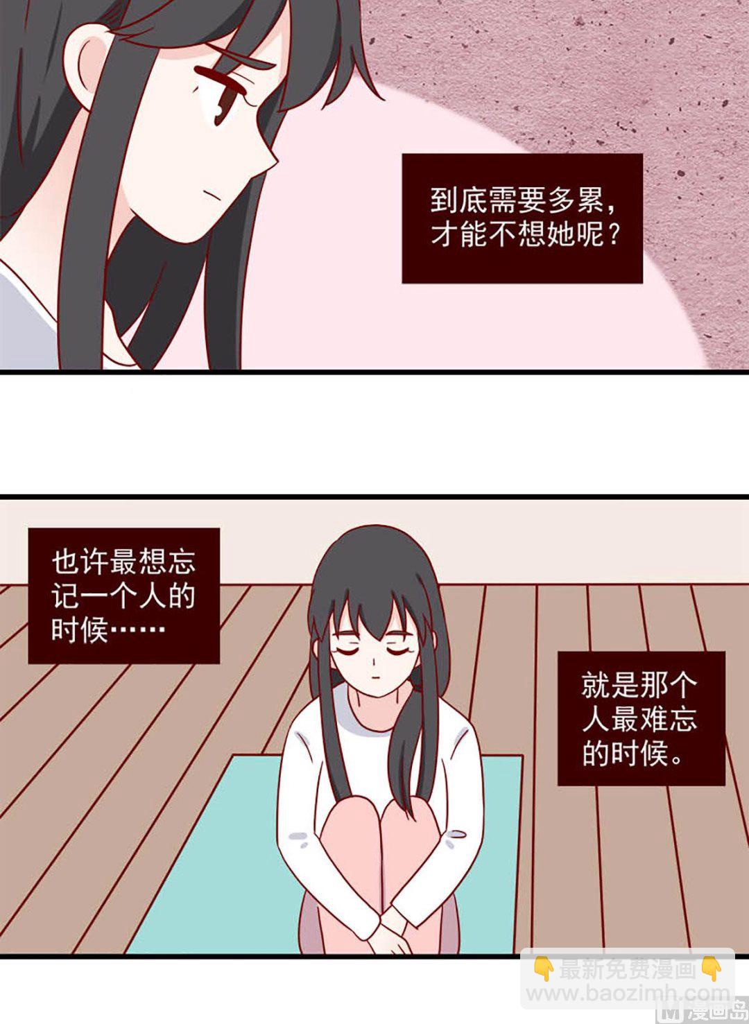🍶离别的岛，重逢的岛 第232话 体能很重要 第8页