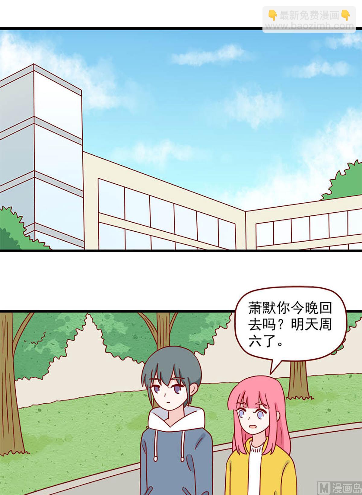 🍶离别的岛，重逢的岛 第232话 体能很重要 第9页
