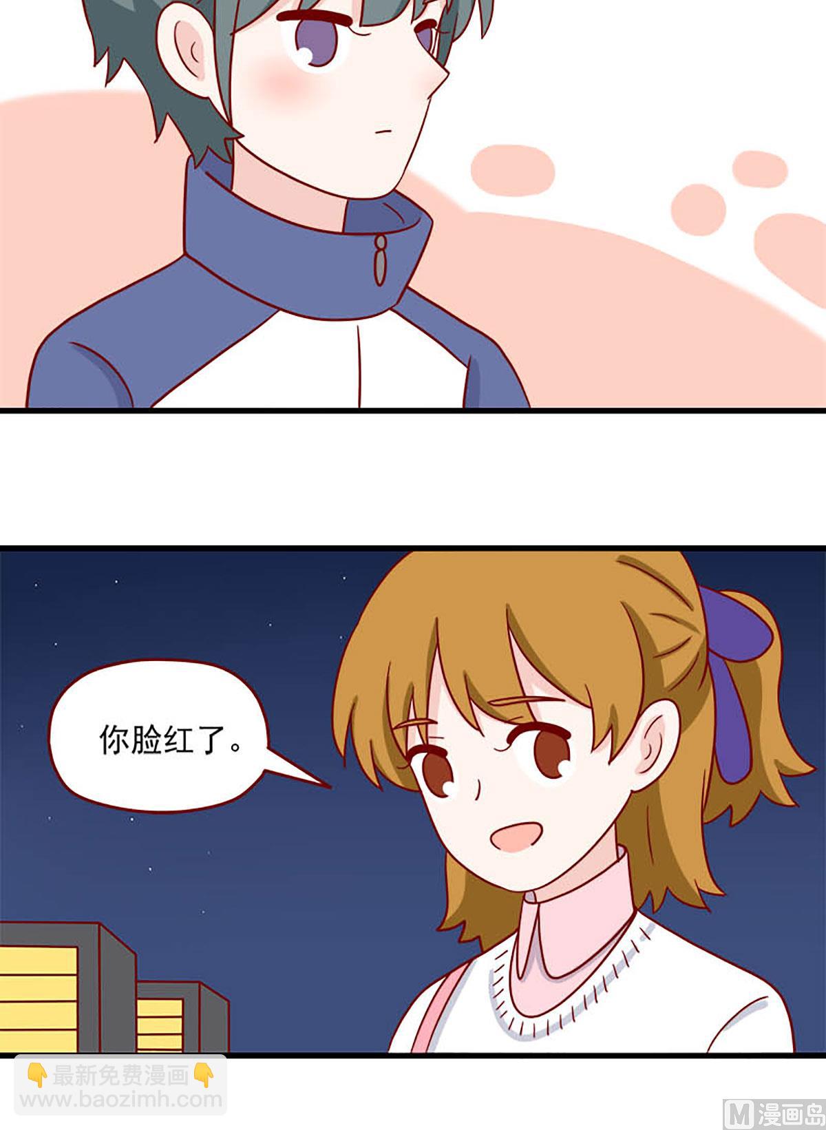 🍶离别的岛，重逢的岛 第234话 你在躲避我吗？ 第12页