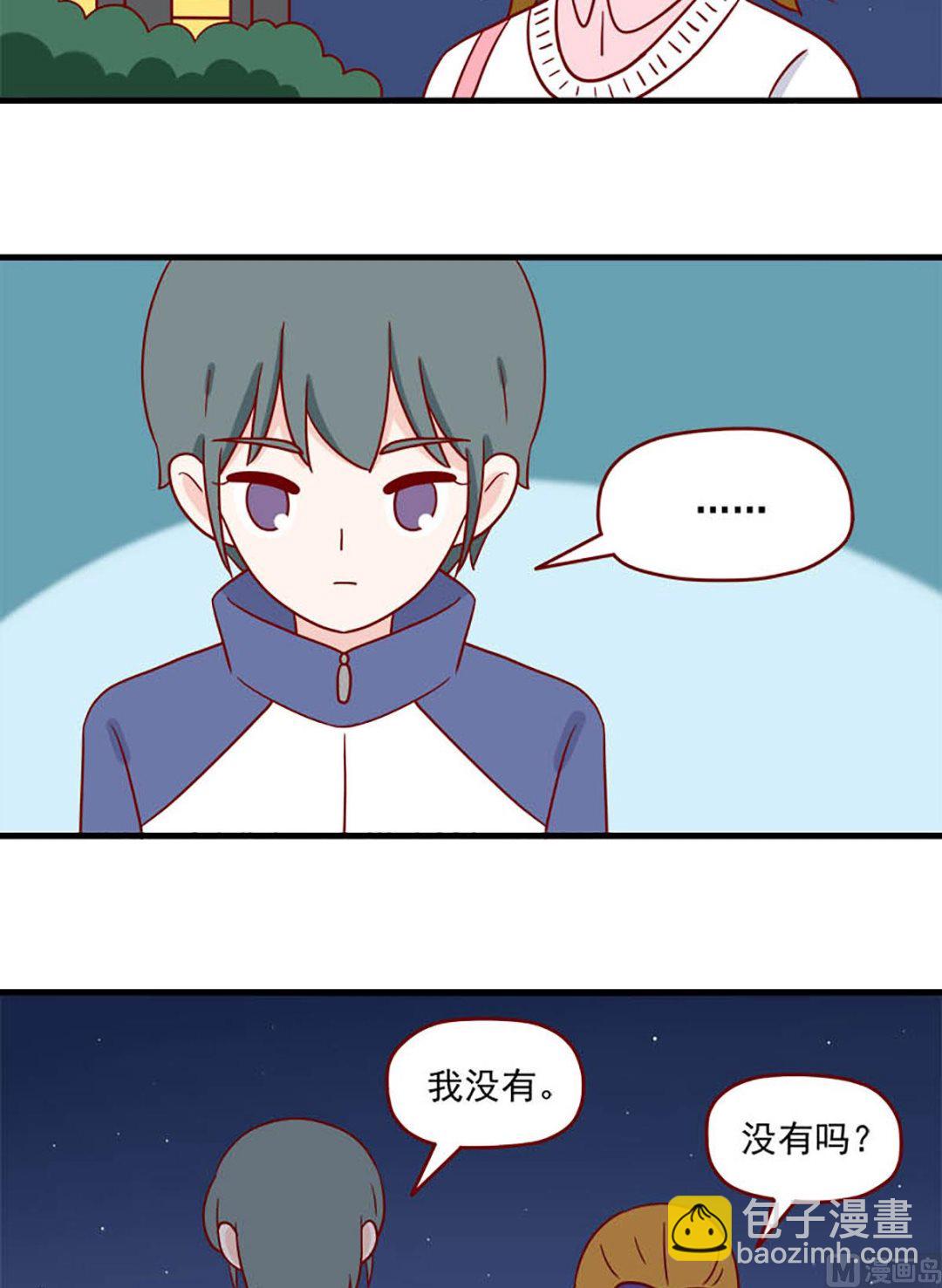 🍶离别的岛，重逢的岛 第234话 你在躲避我吗？ 第6页