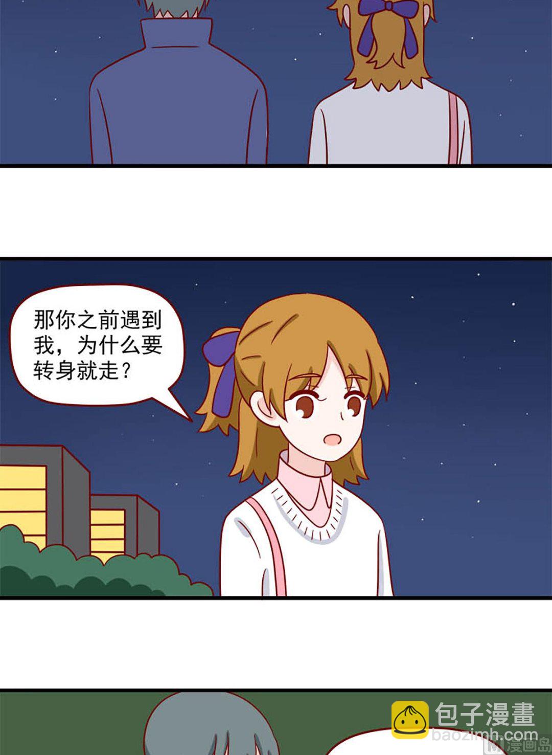 🍶离别的岛，重逢的岛 第234话 你在躲避我吗？ 第7页