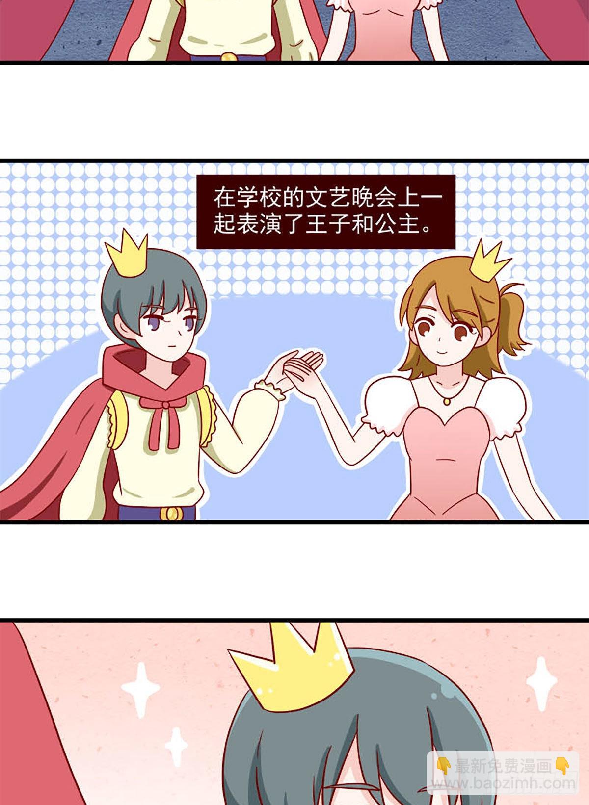 🍶离别的岛，重逢的岛 第236话：王子公主 第10页