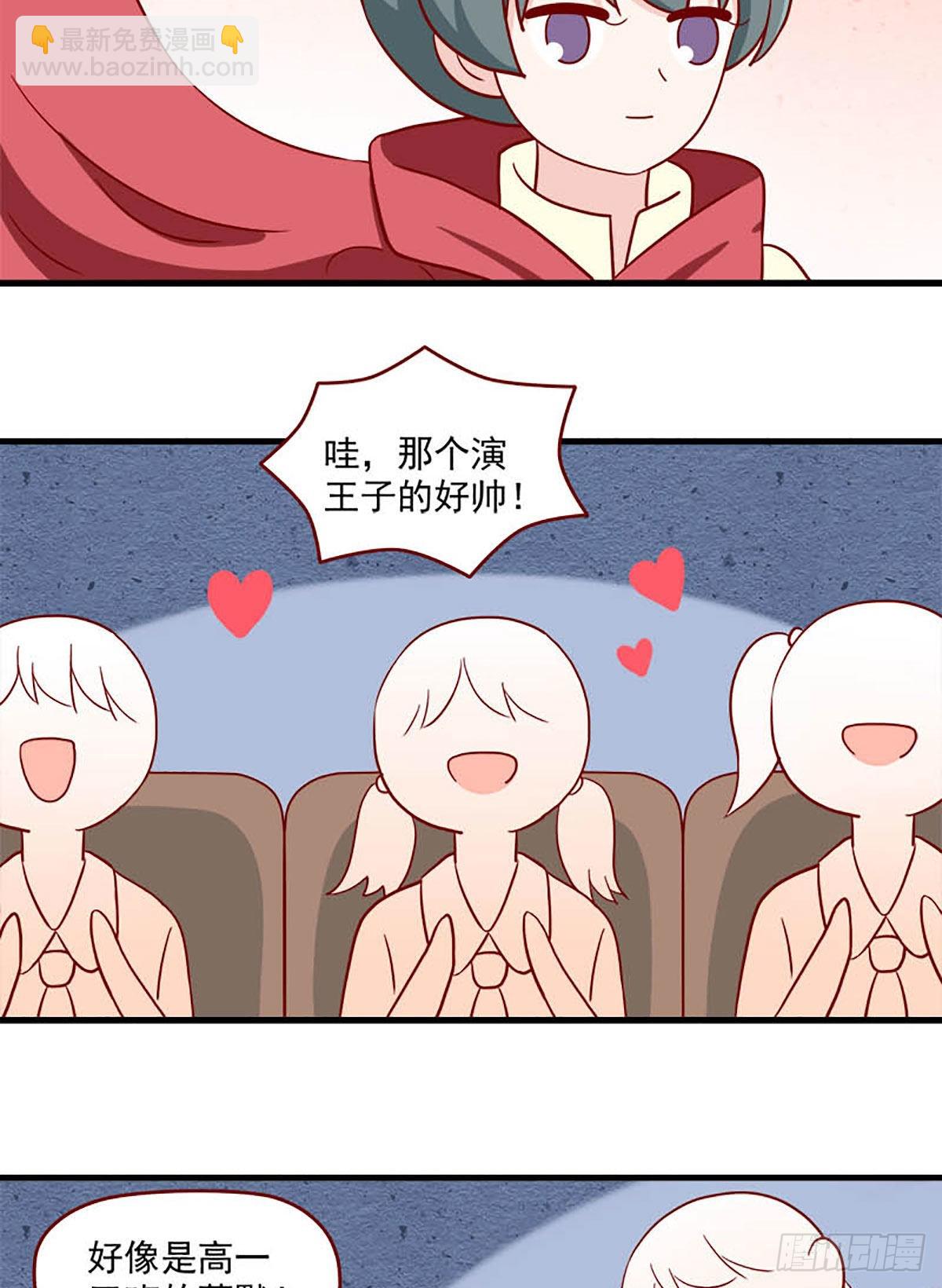 🍶离别的岛，重逢的岛 第236话：王子公主 第11页